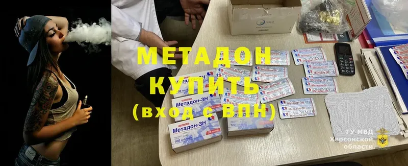 МЕТАДОН мёд  mega ССЫЛКА  Коломна  купить наркоту 